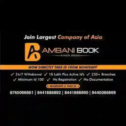 AMBANI BOOK Profile