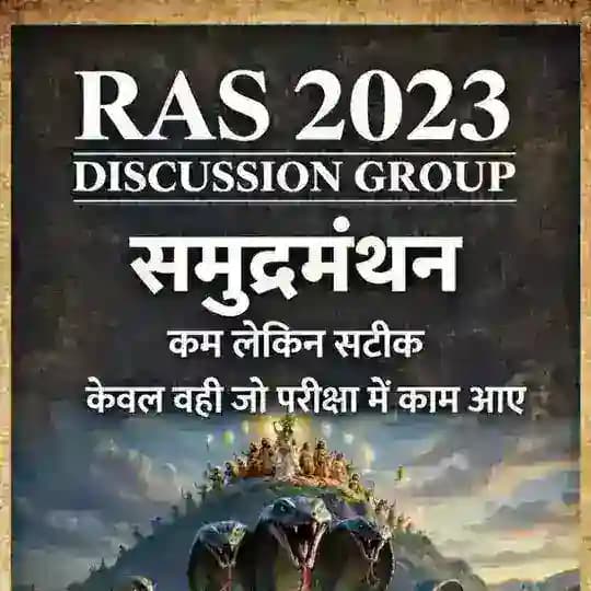 RAS 2023 DISCUSSION GROUP Profile