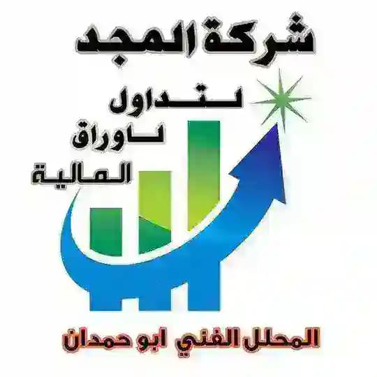 شركة المجد لتداول الاوراق المالية 🇸🇦🇸🇦 Profile