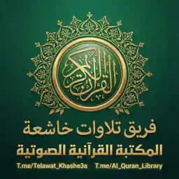 المكتبة القرآنية الصوتية ☁️ QuranCloud Profile