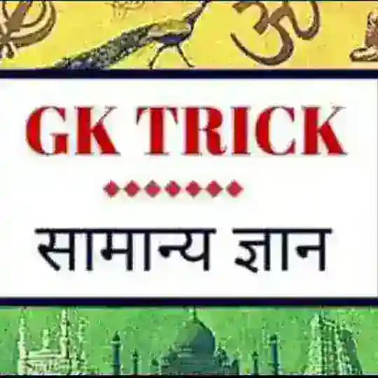 Job alert & Gk Quiz Profile