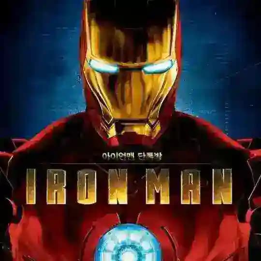 🅰️IRON MAN🅰️ Profile