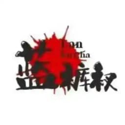 浦东 噢斯卡全果4T Profile