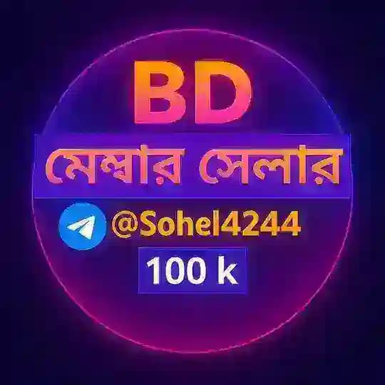 BD মেম্বার সেলার 100k Profile
