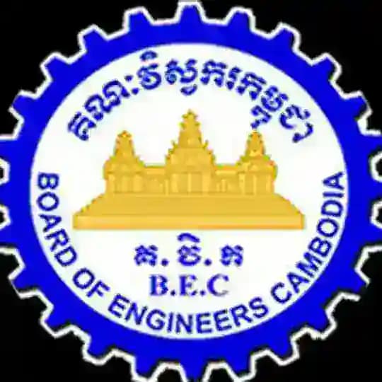 សមាជិកវិស្វករចុះបញ្ជី នៃគណៈវិស្វករកម្ពុជា Profile