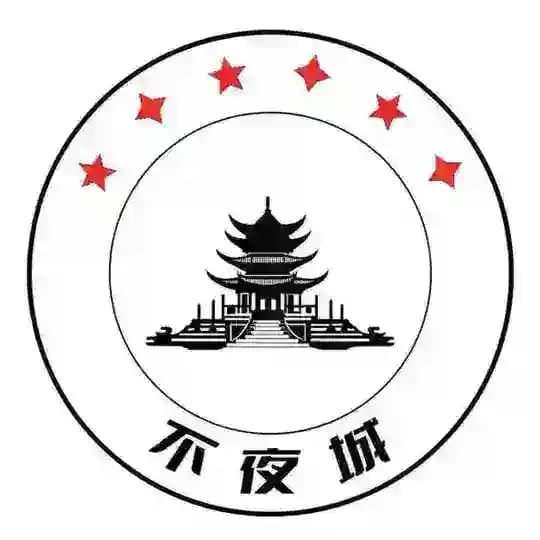【不夜城】地推网推 社区群🛠️ Profile