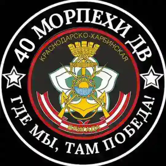 40 бригада ТОФ Profile