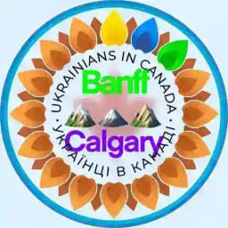 Калгарі Banff 🇺🇦🇨🇦 Поїздки Profile
