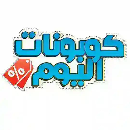 جوهره التسوق والخصومات 2026 Profile