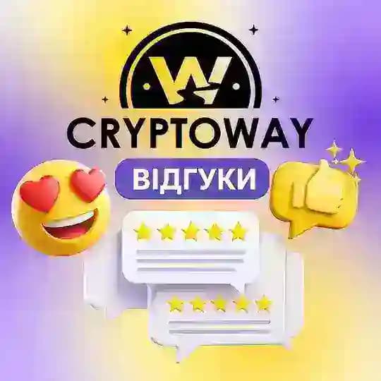 Відгуки CryptoWay Profile