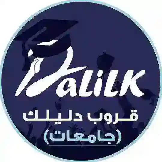 دليلك | جامعات Profile