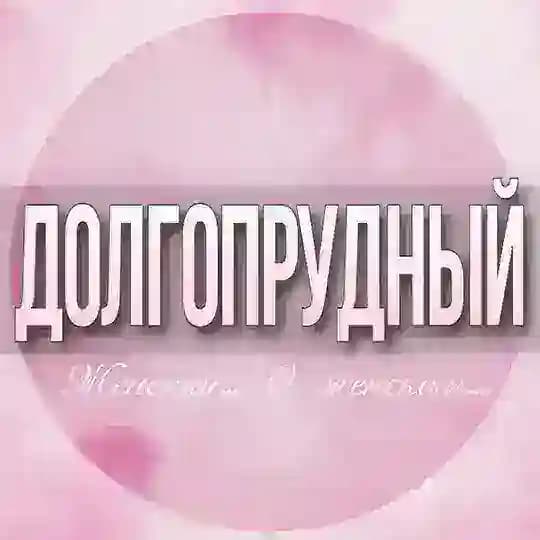 🌸ЖЕНСКИЙ ЧАТ Долгопрудный Profile