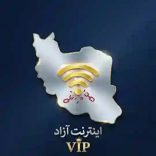 اینترنت بدون محدودیت Profile