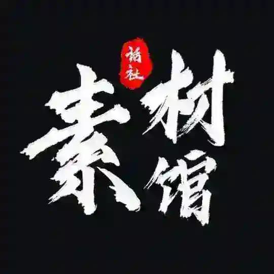 精聊话术 海外资源项目交流 搞笑视频（天🌐下） Profile