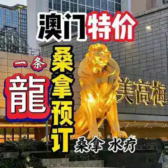 澳门桑拿水疗会所美女资源玩家群 Profile