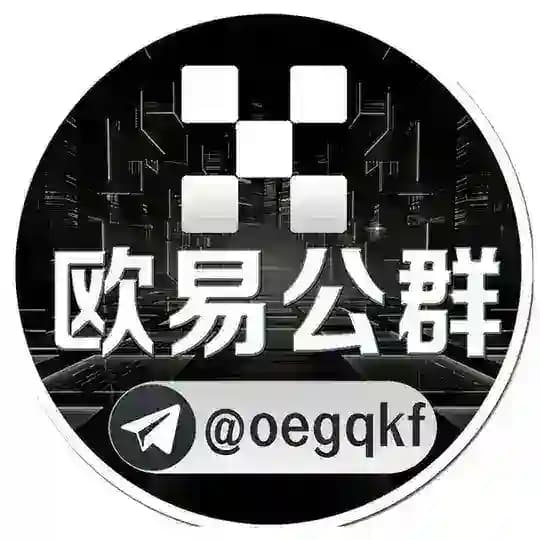 欧易担保 公群 188 押金 288888u Face支付 美本土料商 Profile