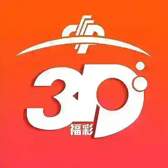 福彩3D精准内幕数据群组 Profile