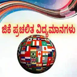 ಜಿಕೆ ಟುಡೆ ಕನ್ನಡ Profile