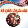 ಜಿಕೆ ಟುಡೆ ಕನ್ನಡ