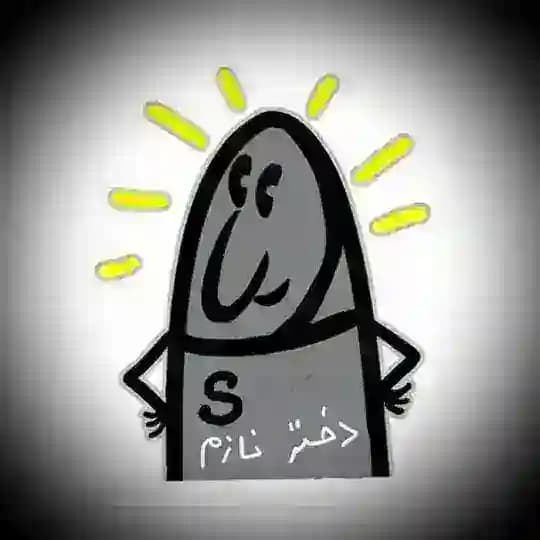 🧸 پشتیبانی سوری Profile