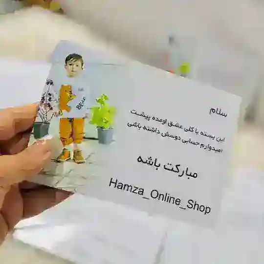 Hamza_Online_Shop🛒🛍 Chat Profile