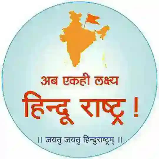 ⚔️ हिंदू 🦁 राष्ट्रवादी 🚩 Profile