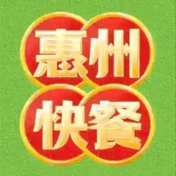 惠州惠城快餐潼侨仲恺带课室 Profile