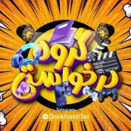 گروه درخواستی فیلم سریال Profile