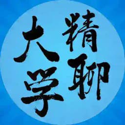精聊大学 Profile