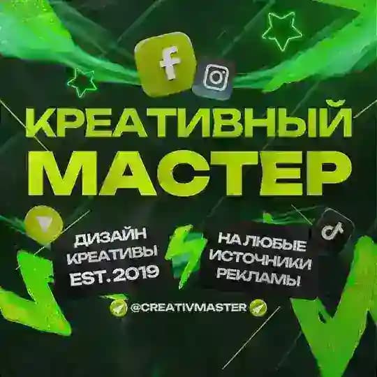"КРЕАТИВНЫЙ МАСТЕР" ОТЗЫВЫ! Profile