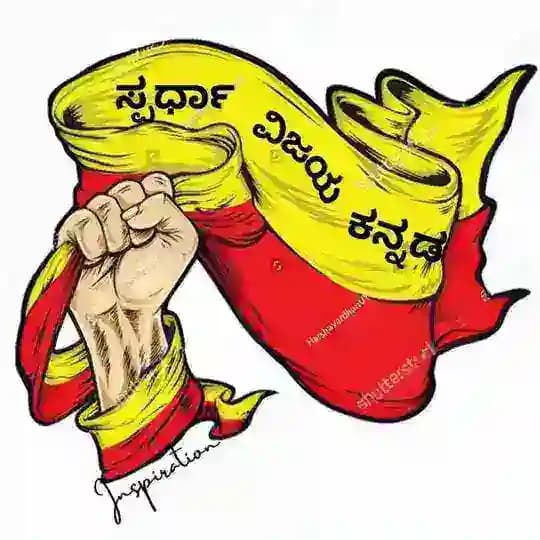 Spardha Vijaya Kannada YouTube channel Profile