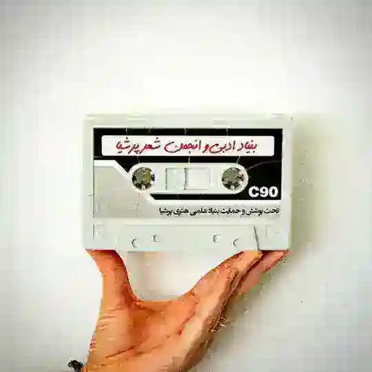 بنیاد ادبی و انجمن شعر خیام Profile