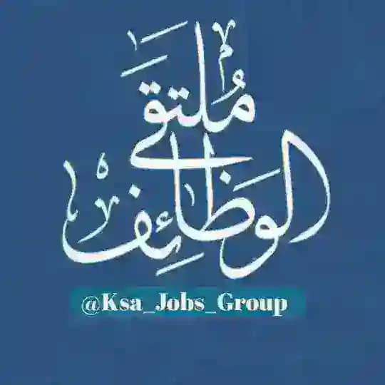 ملتقى الوظائف Profile