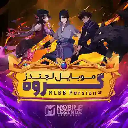 MLBB Persian ᴳᴾ| موبایل لجندز Profile