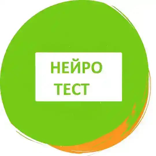 Neyro kids ТЕСТ РЕБЕНКА Profile