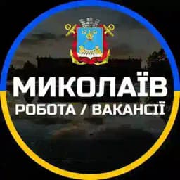 Миколаїв Робота Profile