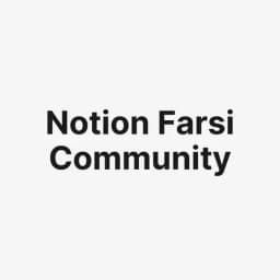 Notion Farsi Community Profile