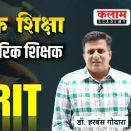 Physical Education @ Dr. Harbans Godara📚 Profile