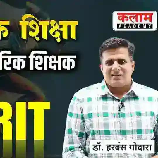 Physical Education @ Dr. Harbans Godara📚 Profile