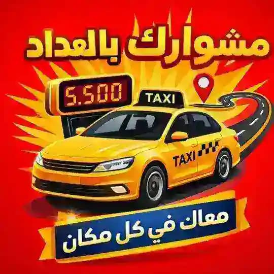 مشوارك😍بالعداد Profile