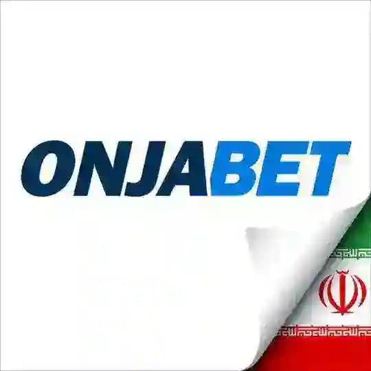 اپلیکیشن اونجابت 🇮🇷 اونجا بت Profile