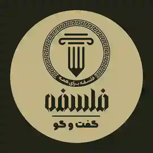 لیسیوم سلطنتی فلسفه [ شبکه ی مجازی فلسفه ] (I.L.P) | Imperial Lyceum for Philosophy [ Philosophy Network ] (ILP) Profile