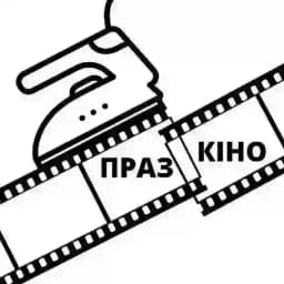 ПразКіно Profile