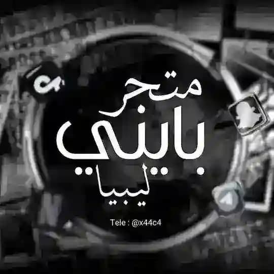 سوبر ﮼بايني | Sickle Profile