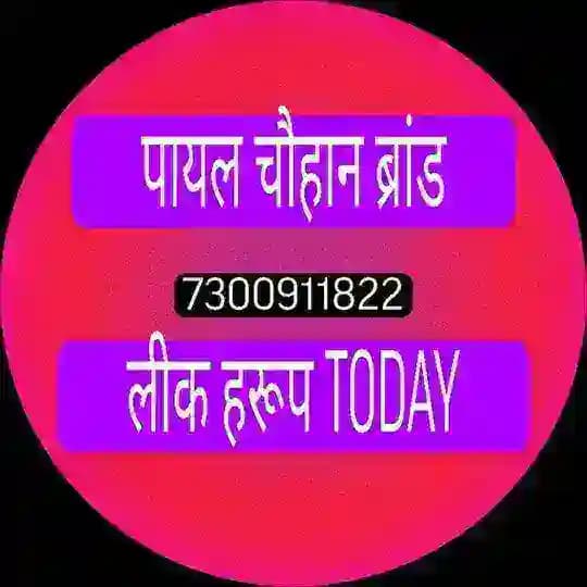 💗💗सिंगल हरूप पकड़ TODAY💗💗 Profile