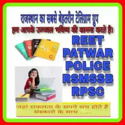 RAJASTHAN PATWARI REET POLICE Profile