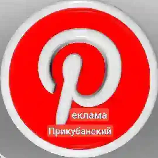 Краснодар Реклама Прикубанский Profile