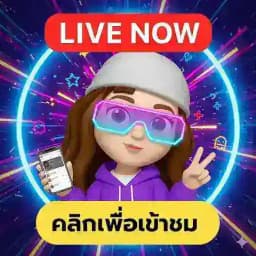 🚀ซ้อต้ามา LIVE 🚀 Profile
