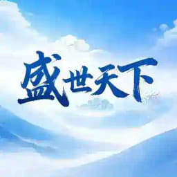 盛世天下网贷电费赚钱 Profile