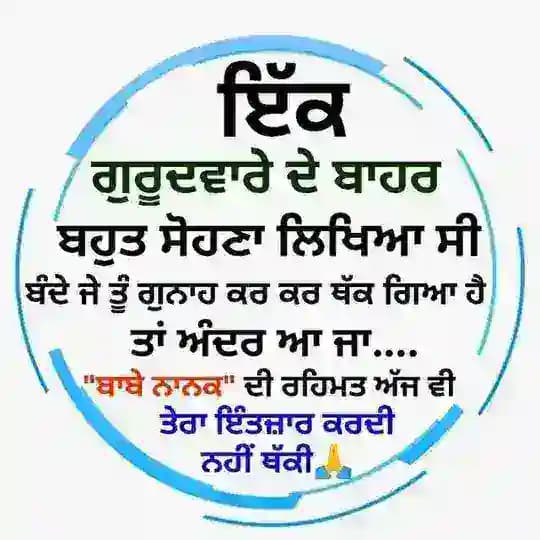 ਗੁਰਬਾਣੀ ਵਿਚਾਰ { Gurbani Vichar }📢 Profile